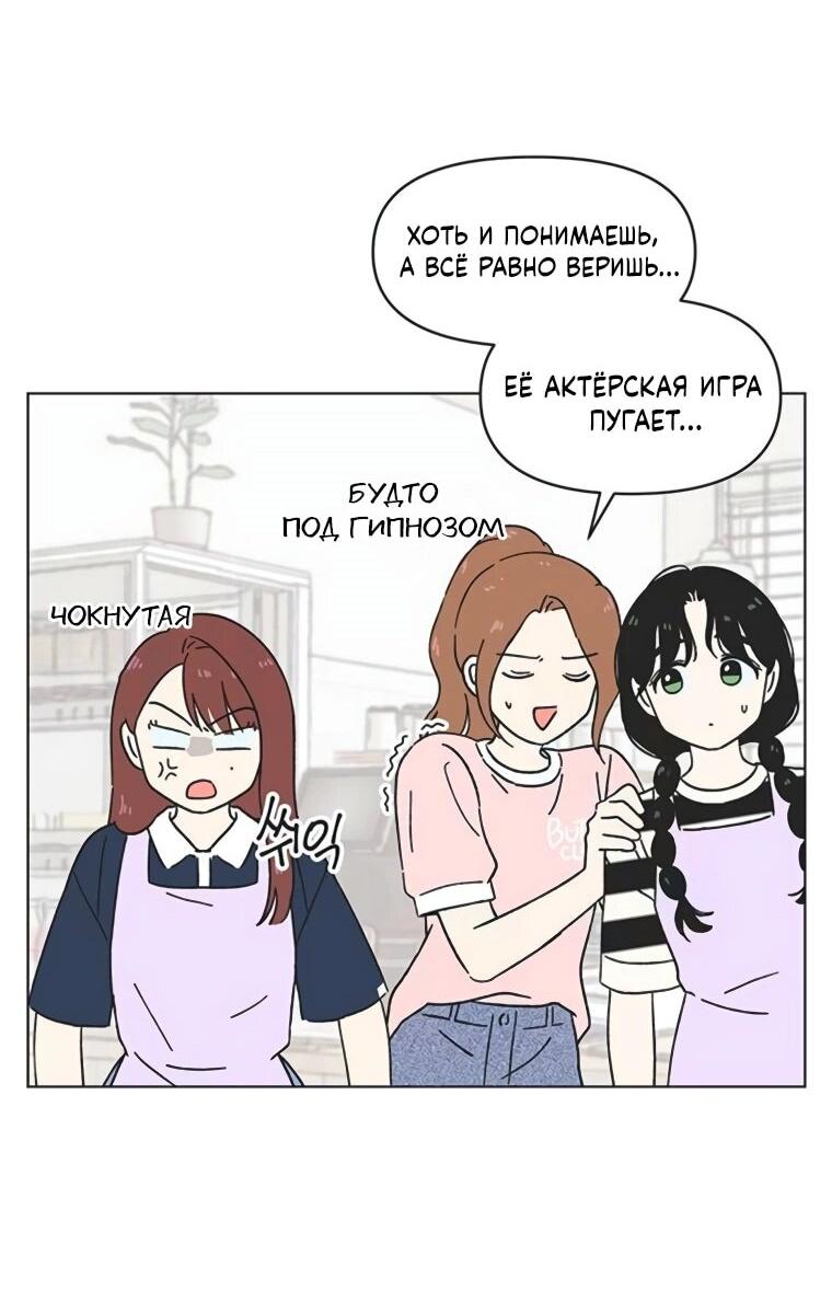 Манга Полная любви молодость - Глава 56 Страница 17