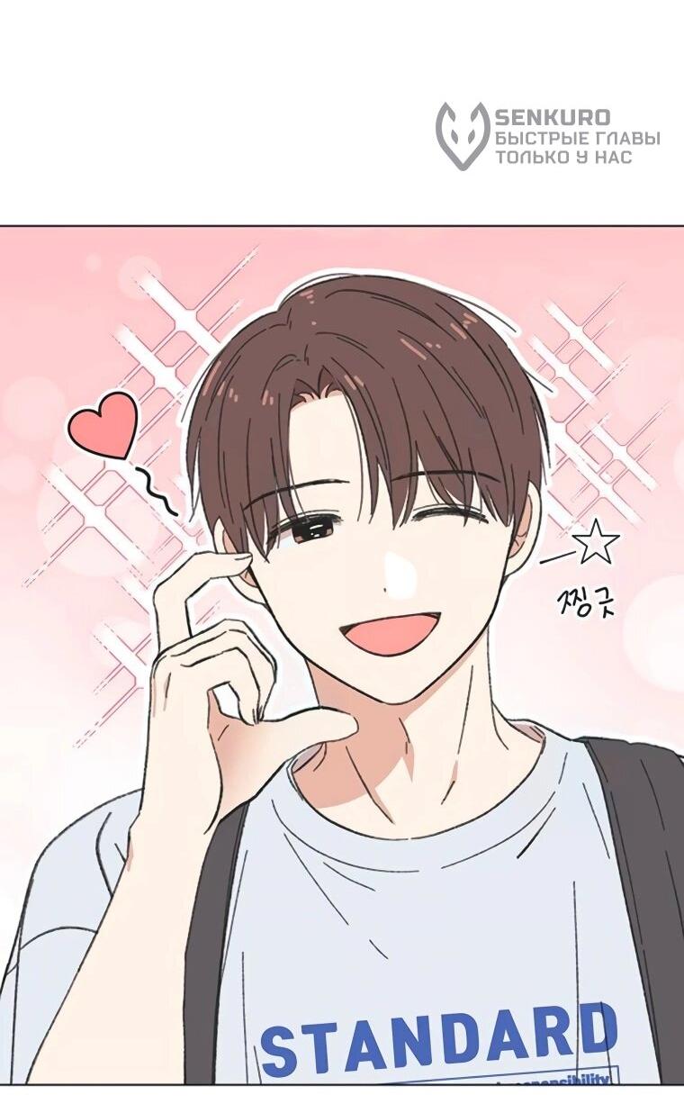 Манга Полная любви молодость - Глава 56 Страница 5