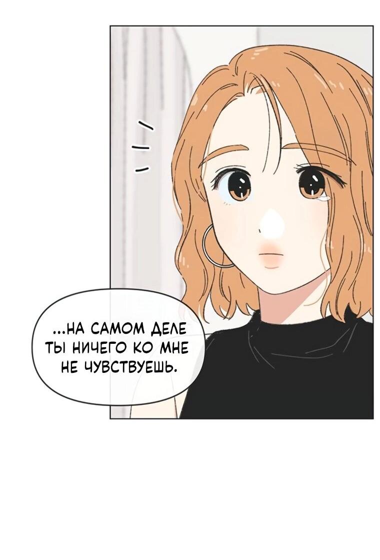 Манга Полная любви молодость - Глава 56 Страница 19