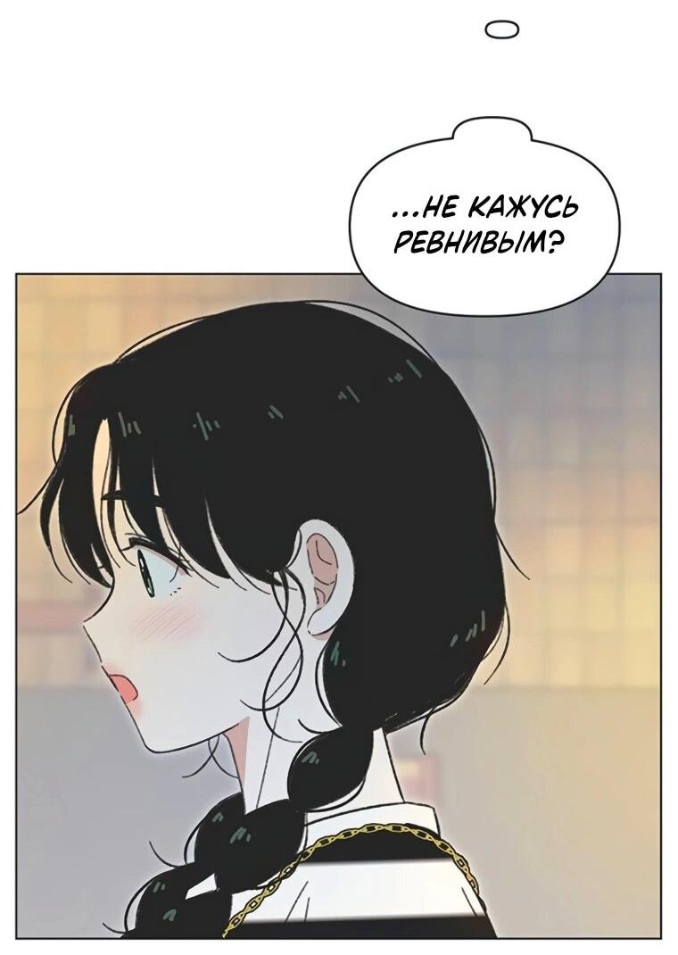 Манга Полная любви молодость - Глава 56 Страница 40