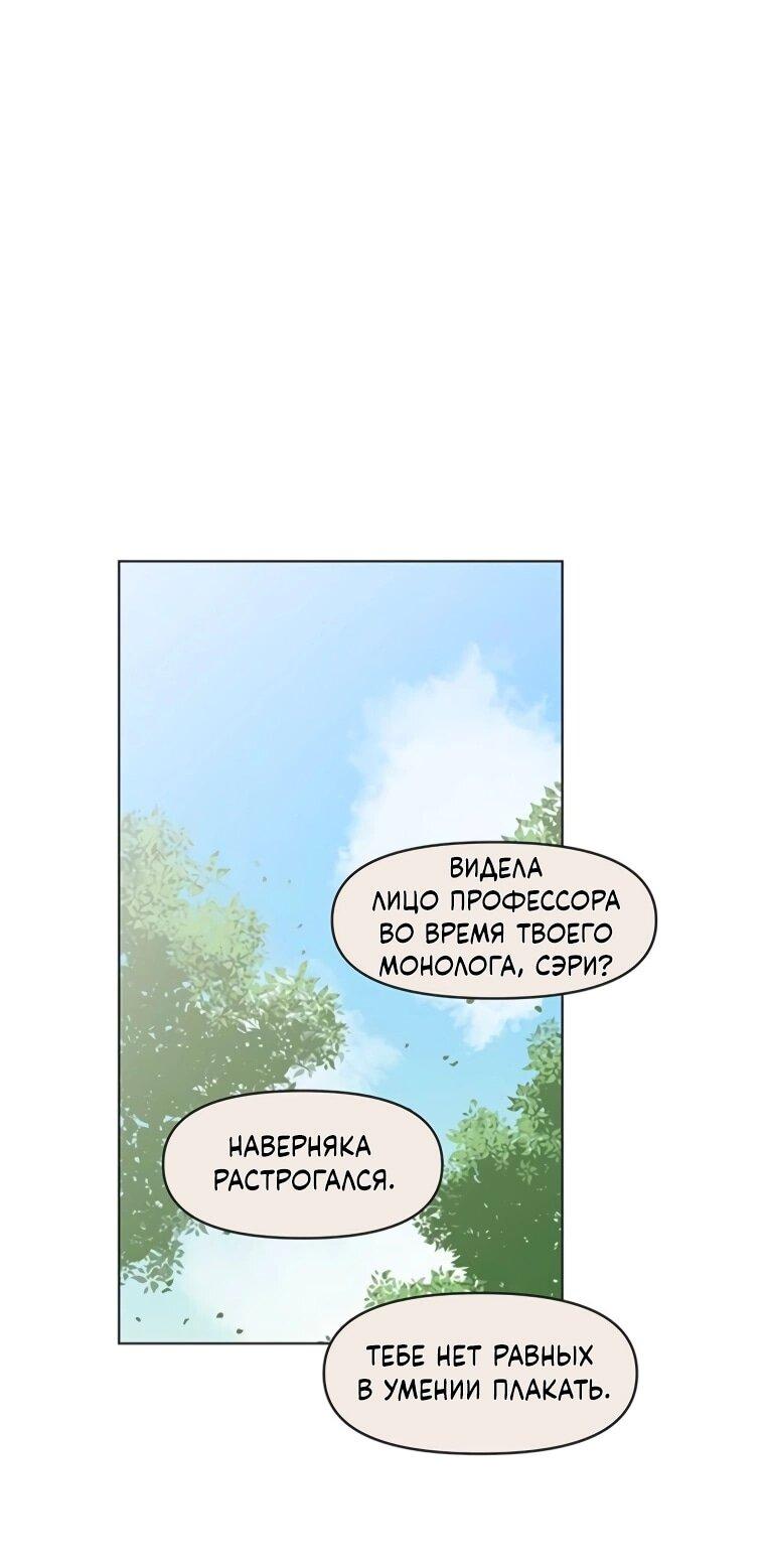 Манга Полная любви молодость - Глава 56 Страница 1