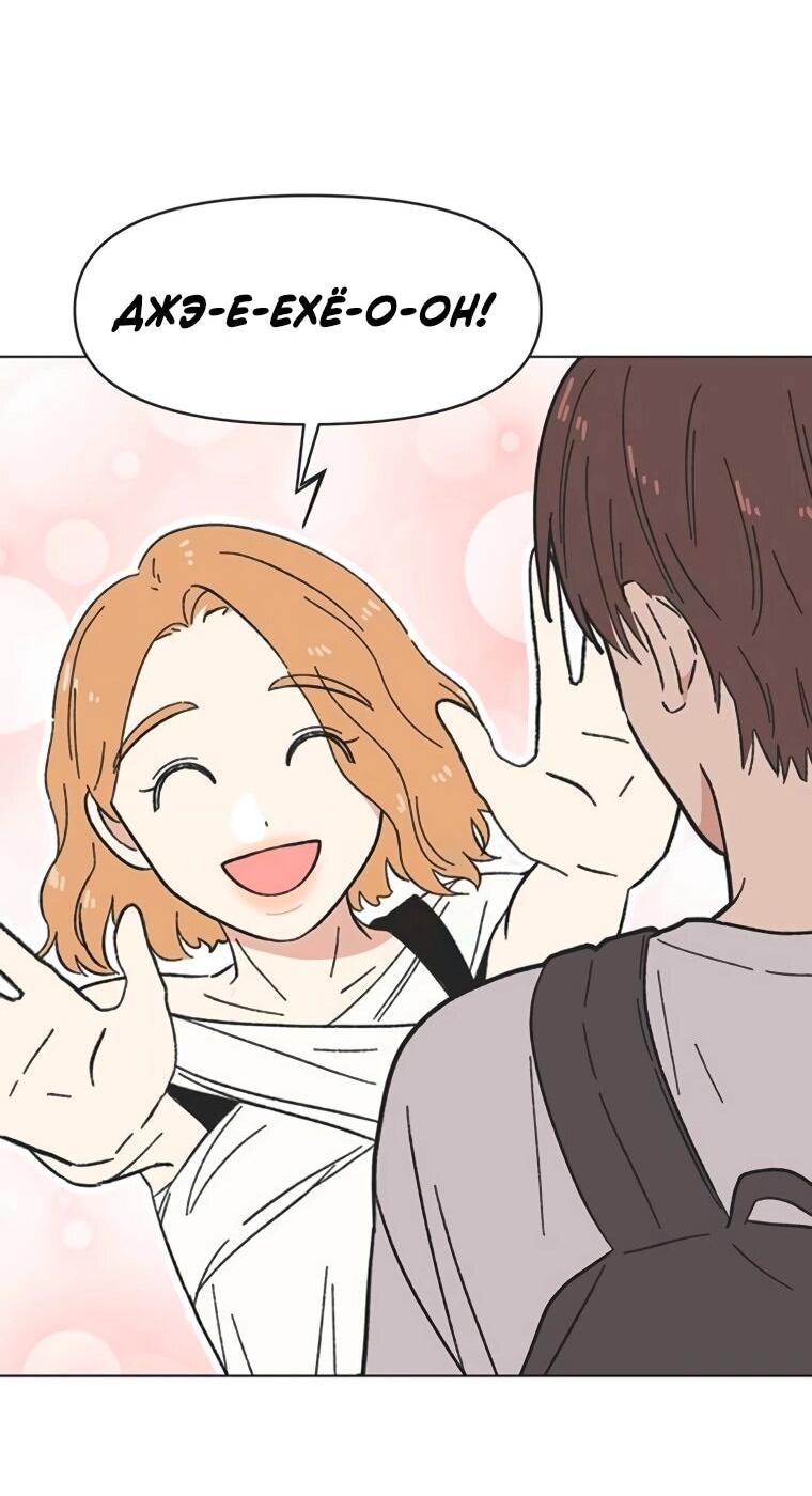 Манга Полная любви молодость - Глава 56 Страница 4