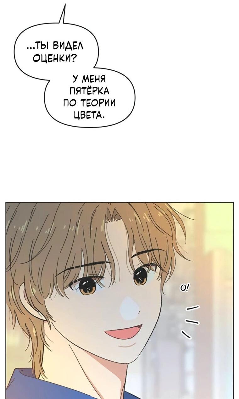 Манга Полная любви молодость - Глава 56 Страница 41