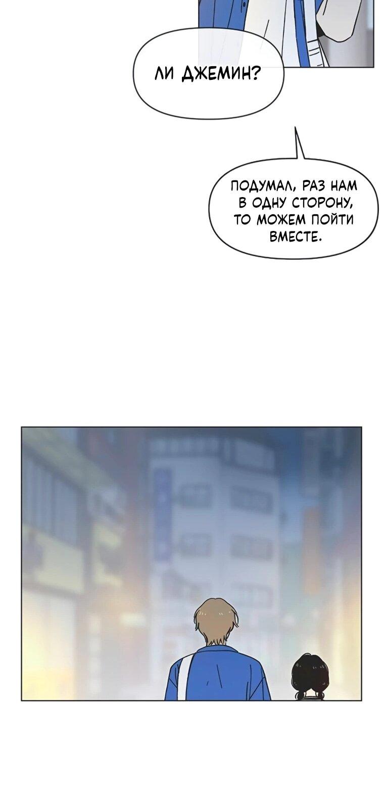 Манга Полная любви молодость - Глава 56 Страница 34