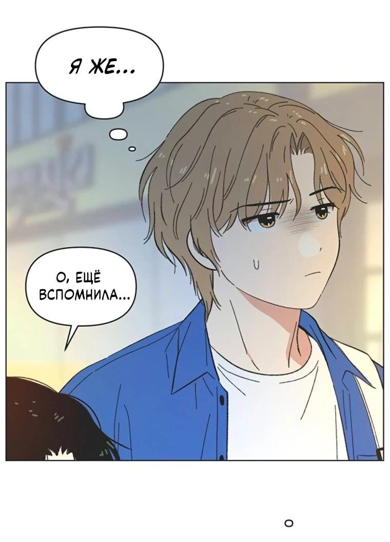 Манга Полная любви молодость - Глава 56 Страница 39
