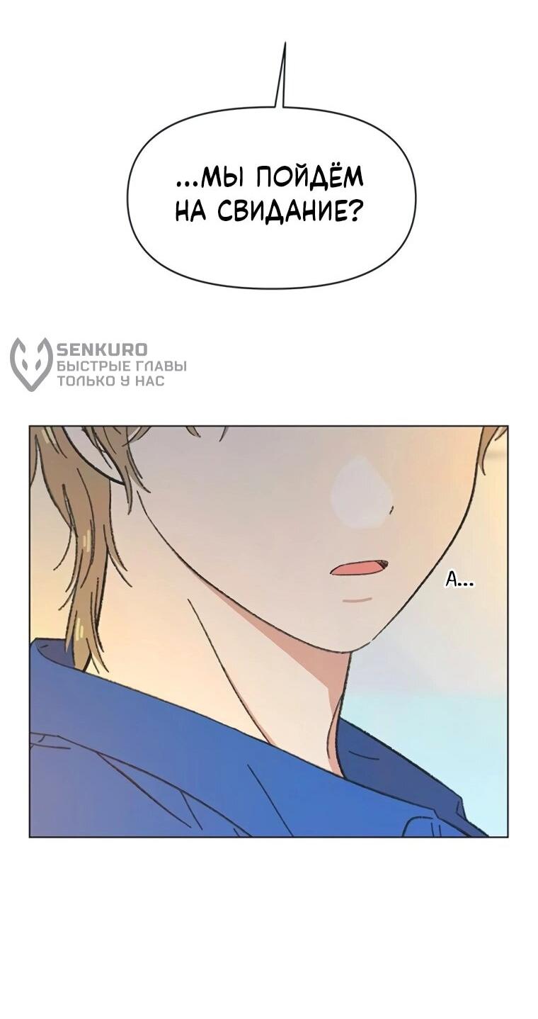 Манга Полная любви молодость - Глава 56 Страница 43