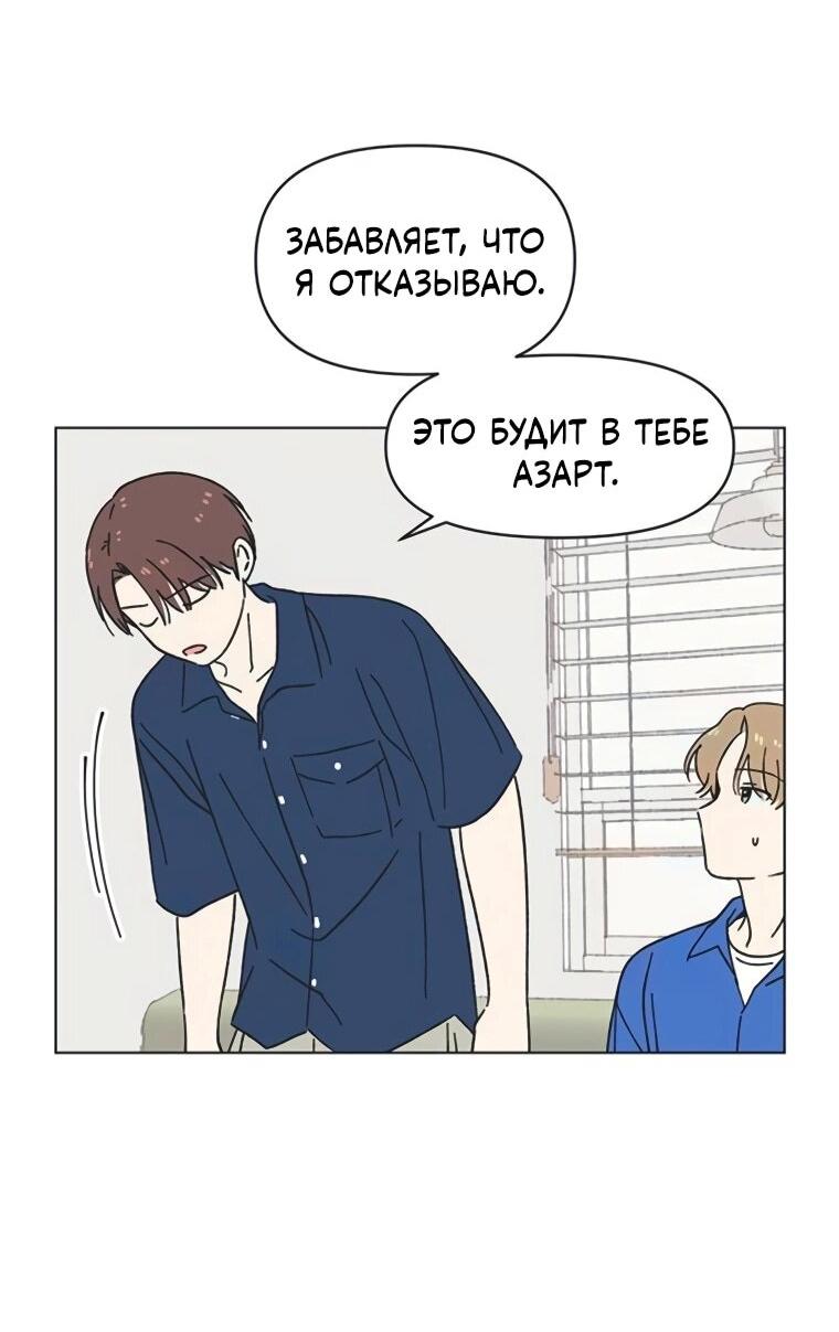 Манга Полная любви молодость - Глава 56 Страница 20