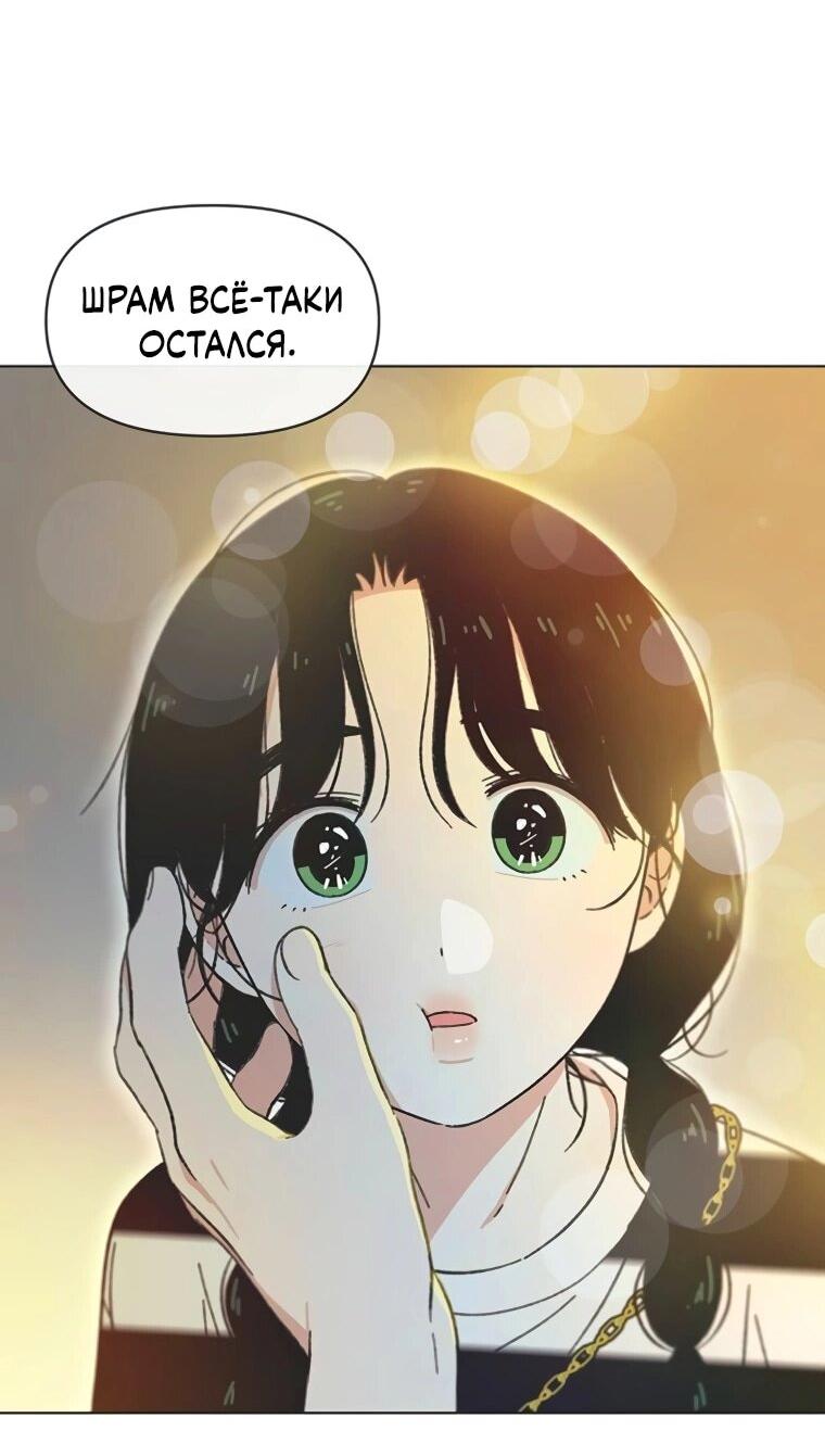 Манга Полная любви молодость - Глава 56 Страница 47