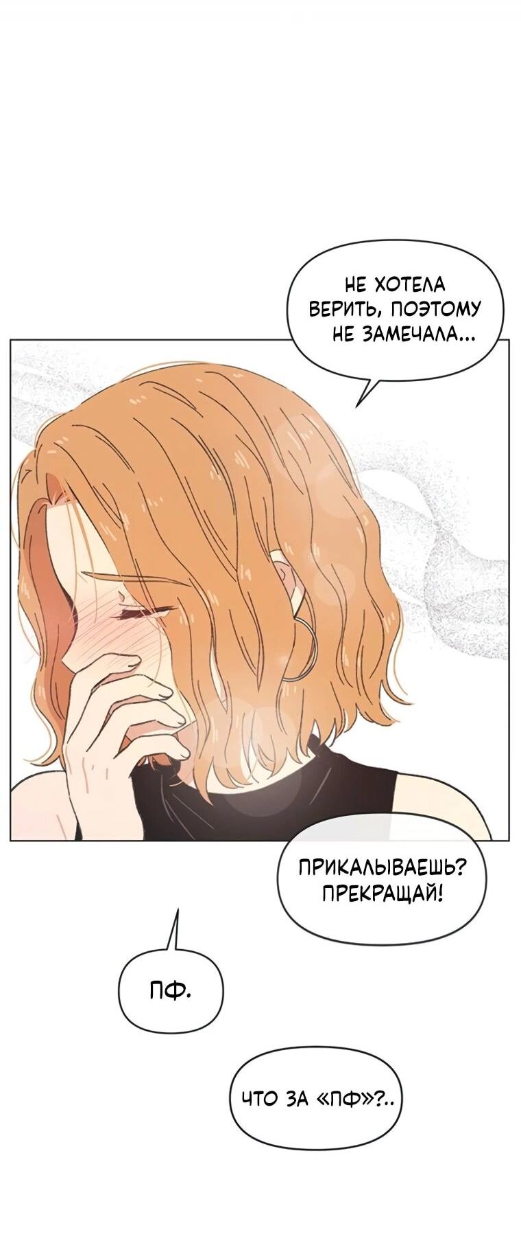 Манга Полная любви молодость - Глава 56 Страница 16