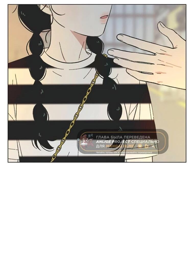 Манга Полная любви молодость - Глава 56 Страница 45