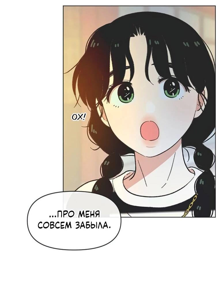 Манга Полная любви молодость - Глава 56 Страница 36