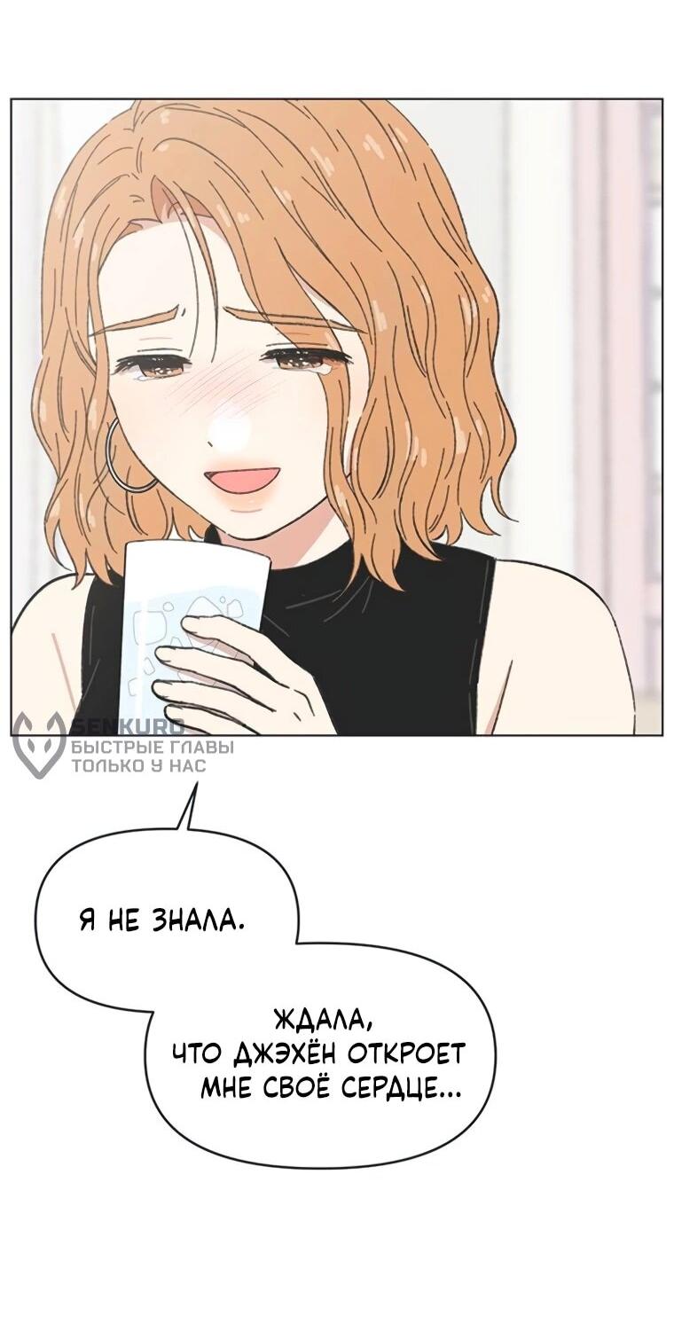 Манга Полная любви молодость - Глава 56 Страница 9