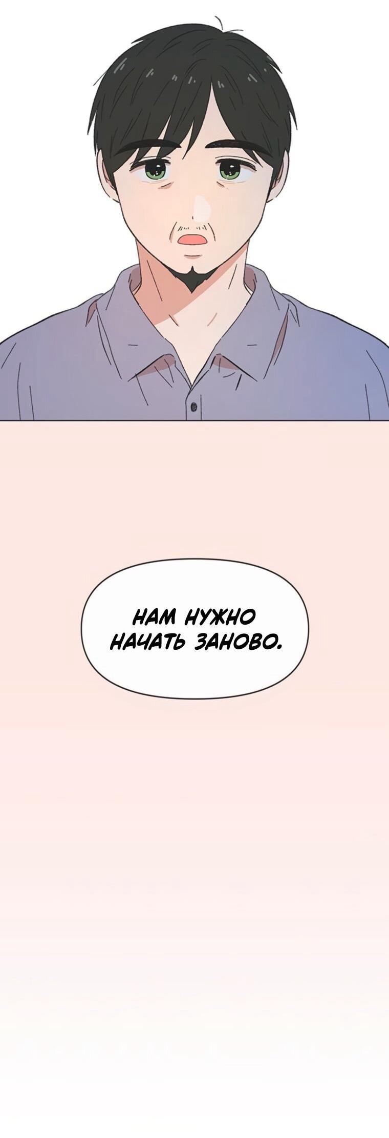 Манга Полная любви молодость - Глава 66 Страница 26