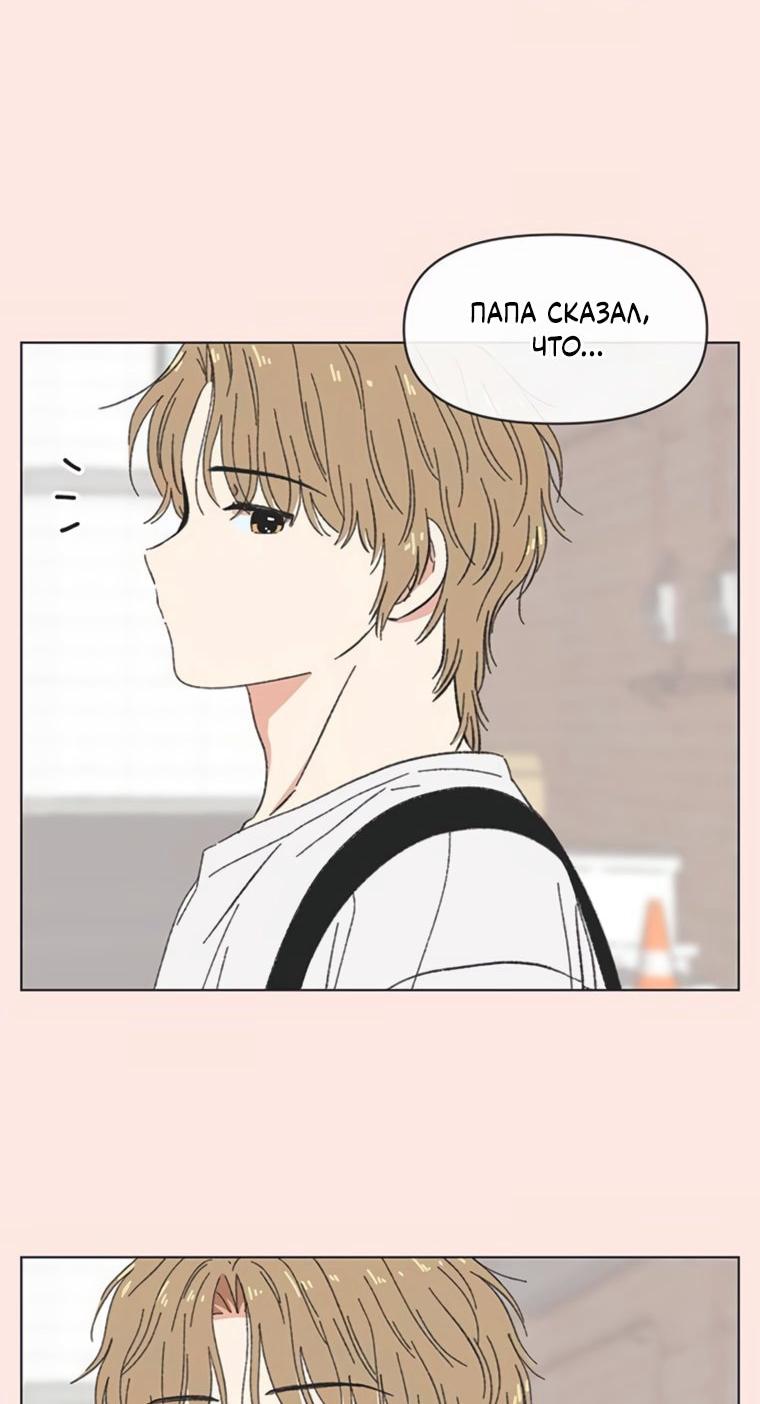 Манга Полная любви молодость - Глава 66 Страница 39