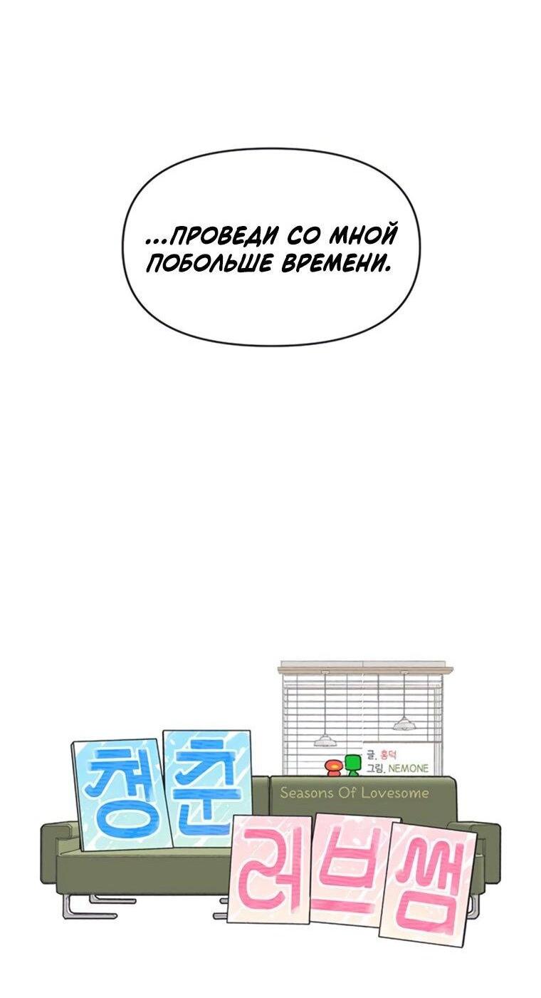 Манга Полная любви молодость - Глава 66 Страница 14