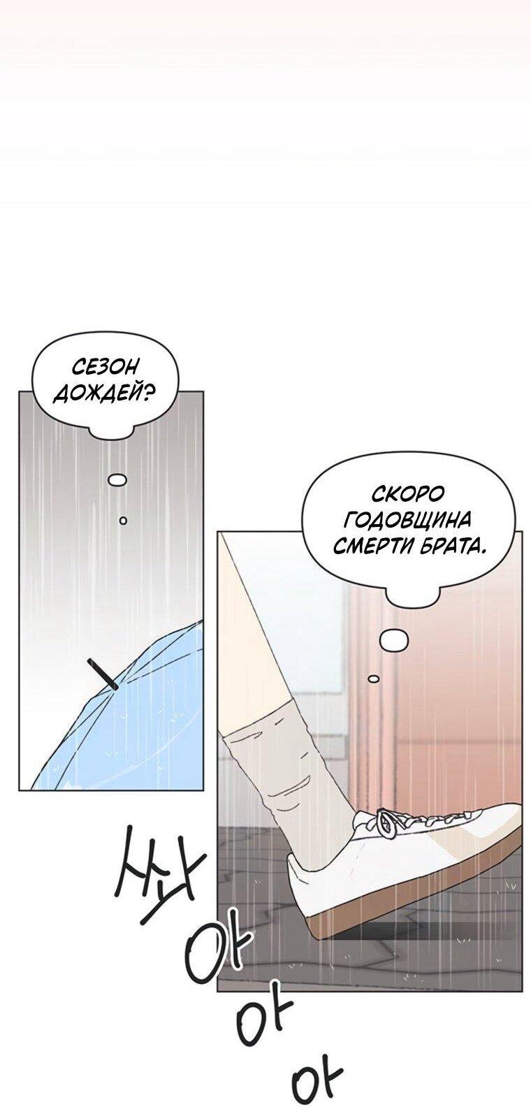 Манга Полная любви молодость - Глава 66 Страница 44