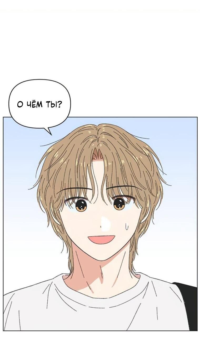 Манга Полная любви молодость - Глава 66 Страница 7