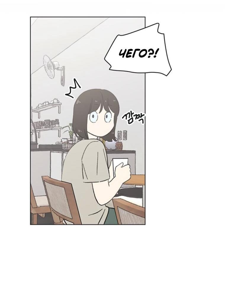 Манга Полная любви молодость - Глава 66 Страница 27