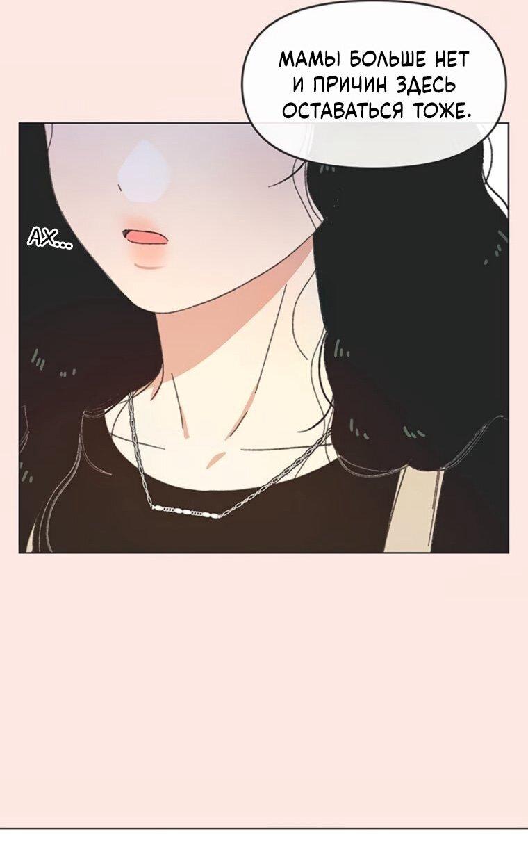 Манга Полная любви молодость - Глава 66 Страница 25