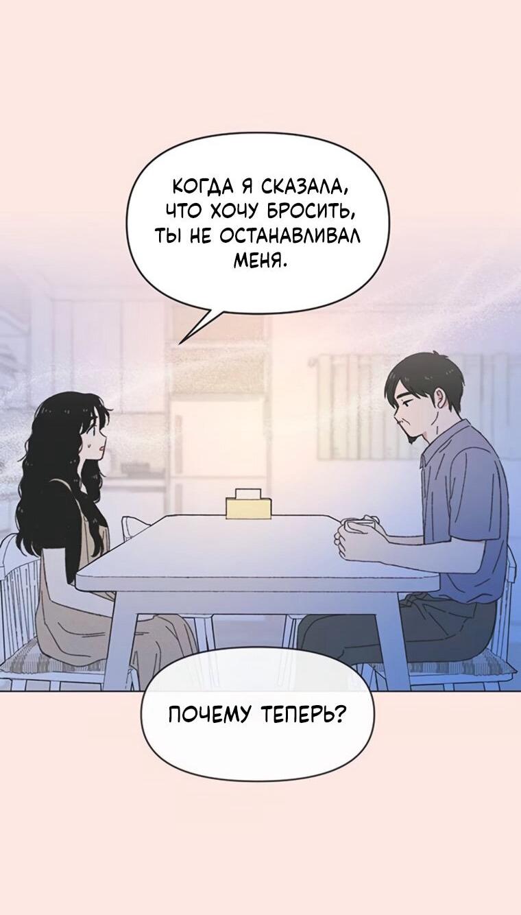 Манга Полная любви молодость - Глава 66 Страница 21