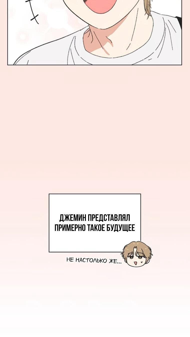 Манга Полная любви молодость - Глава 66 Страница 6