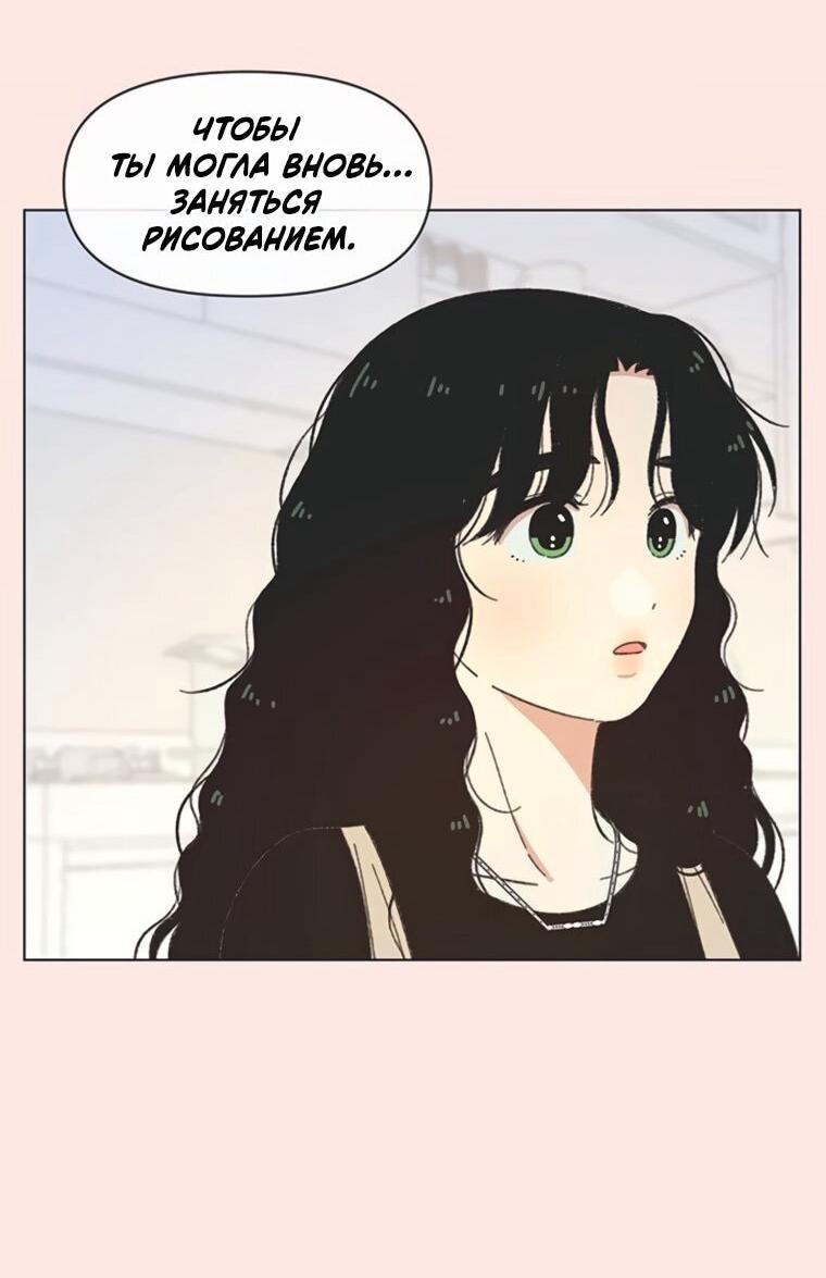 Манга Полная любви молодость - Глава 66 Страница 20