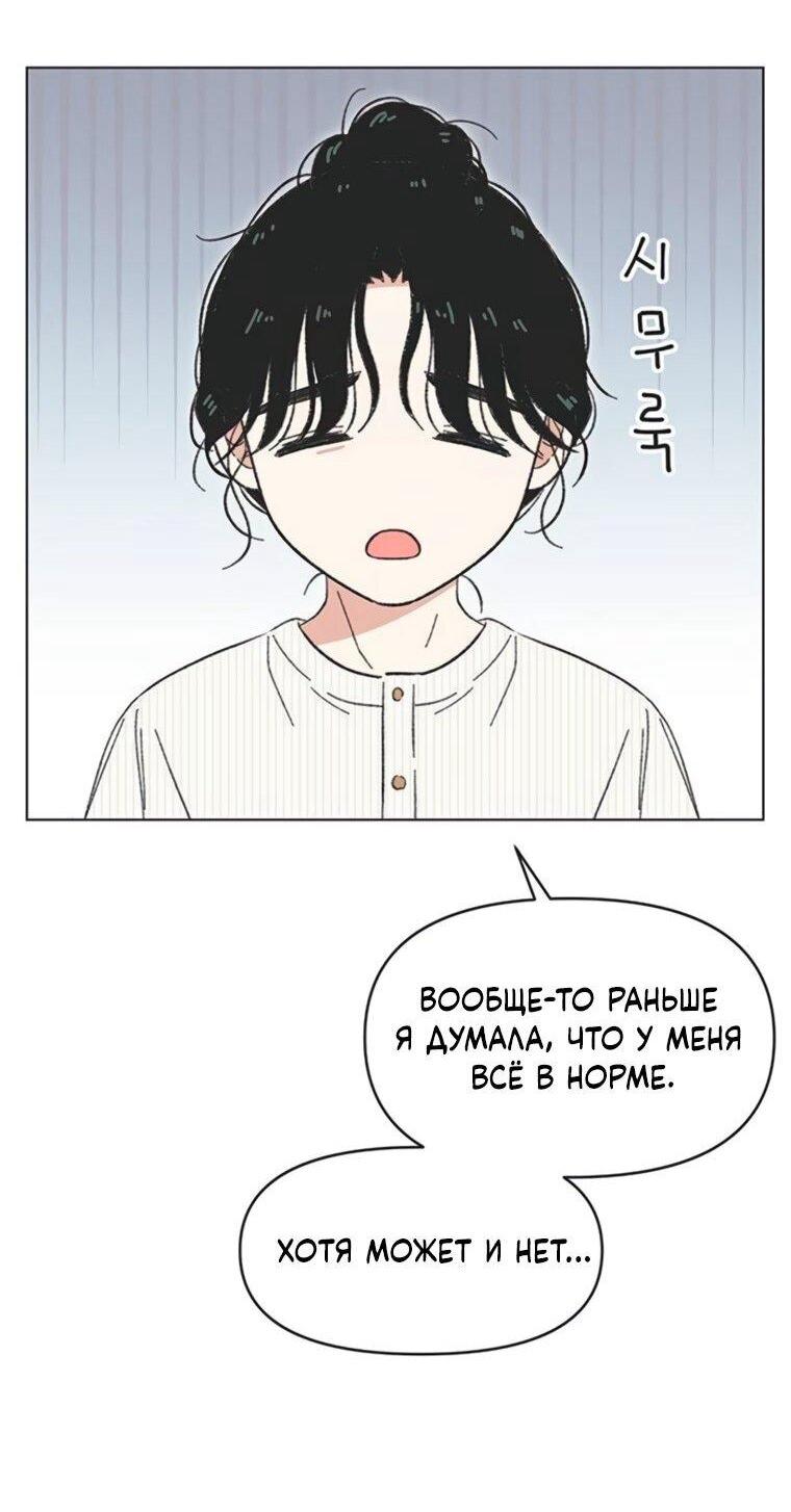 Манга Полная любви молодость - Глава 66 Страница 48