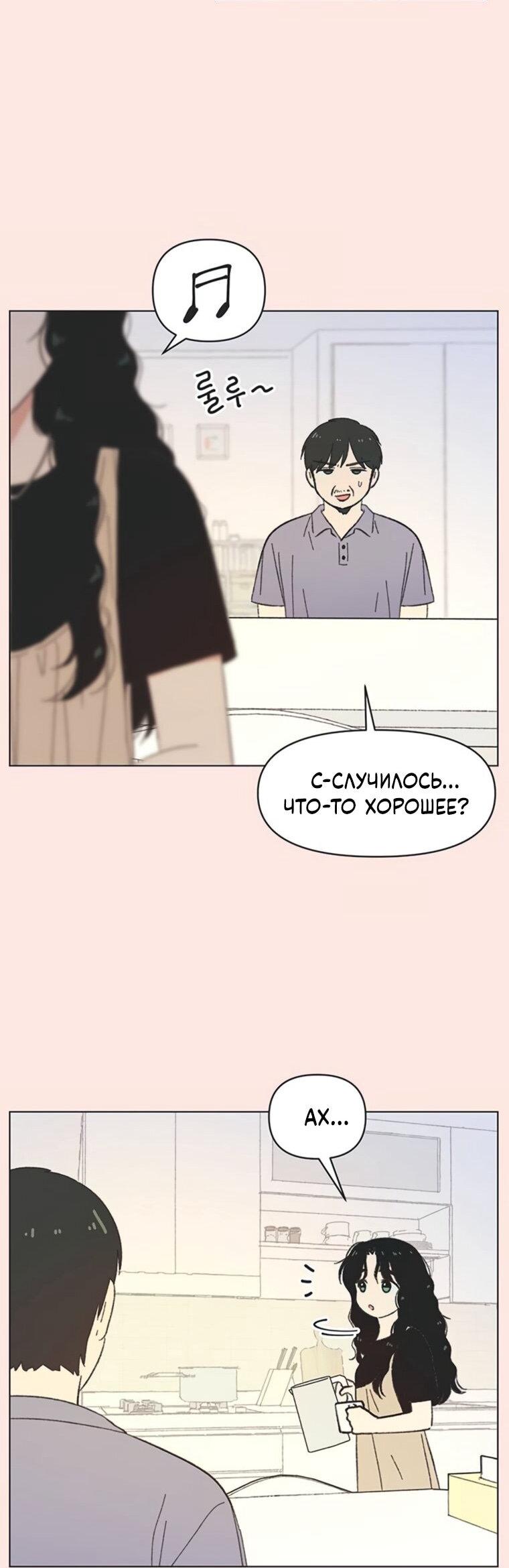 Манга Полная любви молодость - Глава 66 Страница 16