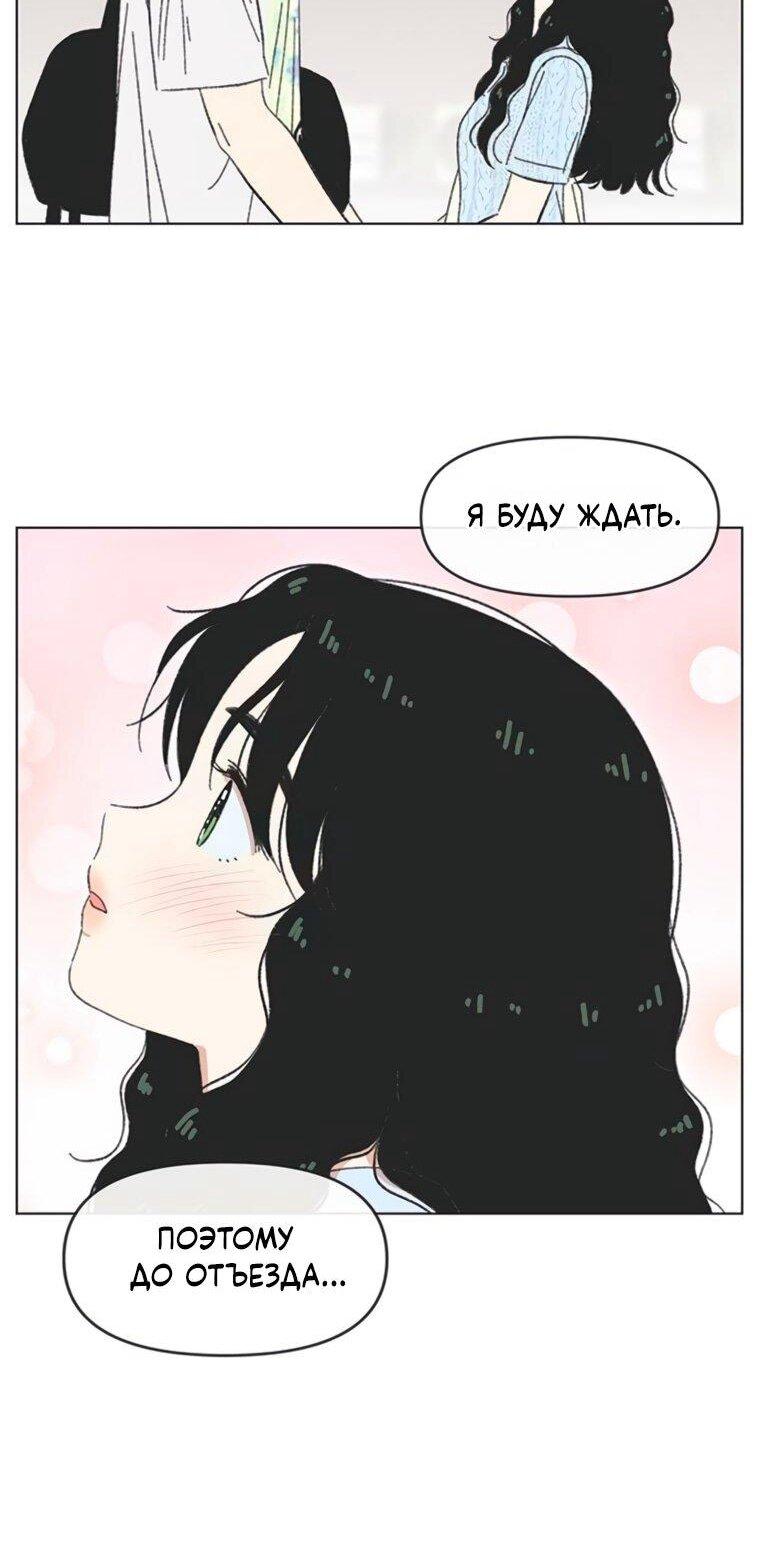 Манга Полная любви молодость - Глава 66 Страница 13