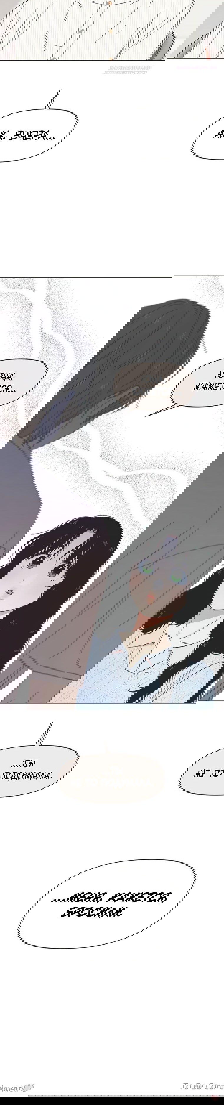 Манга Полная любви молодость - Глава 65 Страница 56