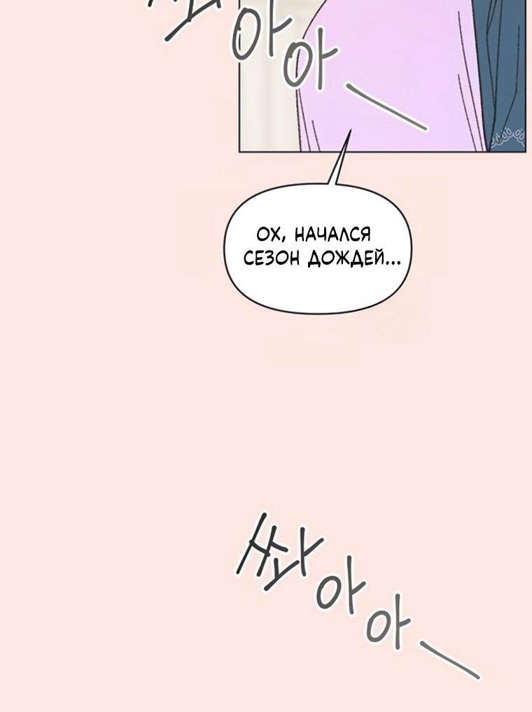 Манга Полная любви молодость - Глава 65 Страница 29