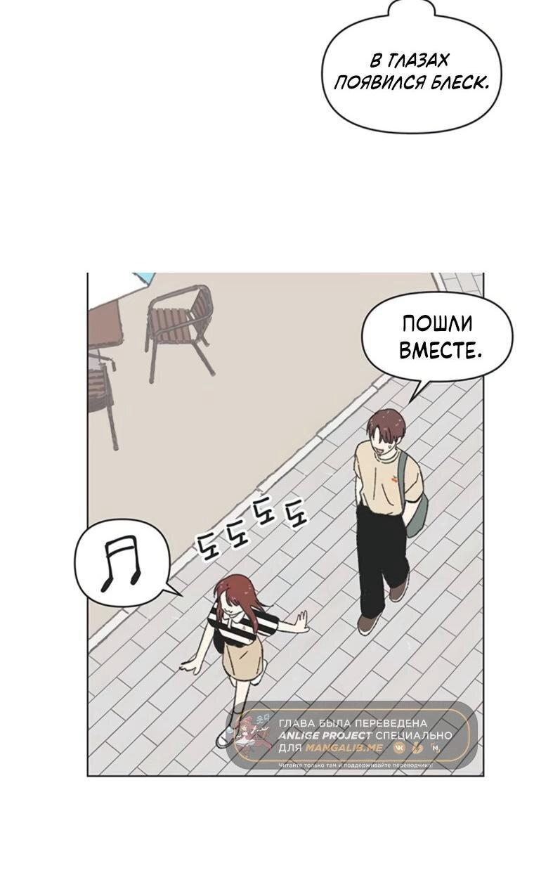 Манга Полная любви молодость - Глава 65 Страница 8