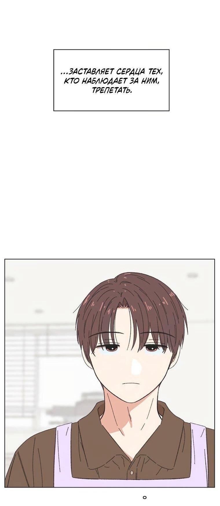 Манга Полная любви молодость - Глава 65 Страница 12