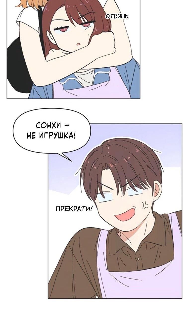 Манга Полная любви молодость - Глава 65 Страница 22