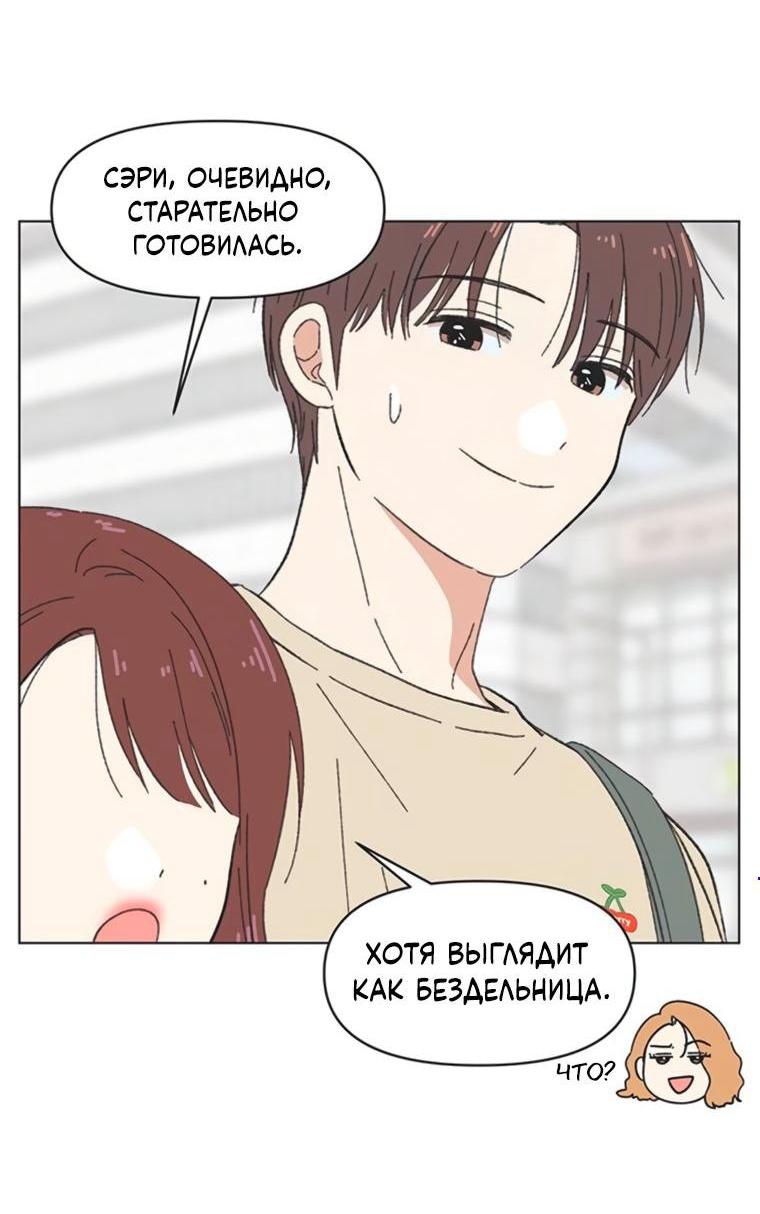 Манга Полная любви молодость - Глава 65 Страница 5