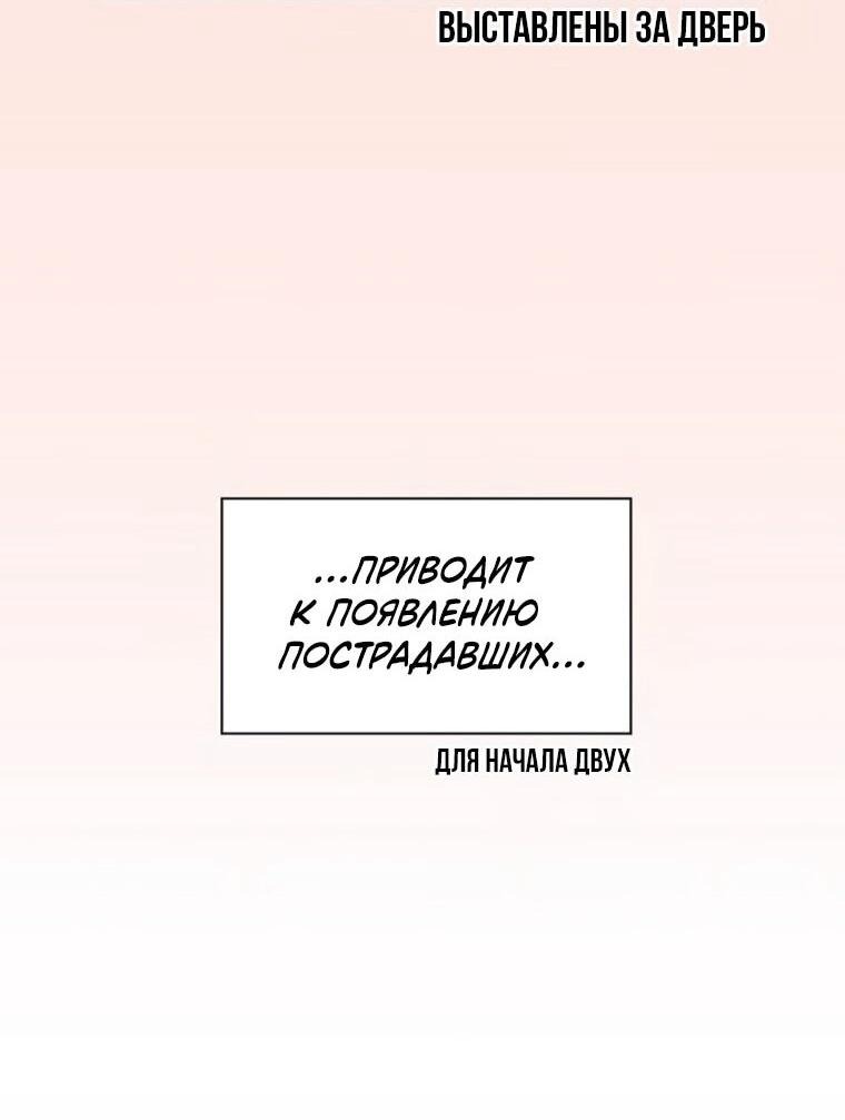 Манга Полная любви молодость - Глава 65 Страница 38