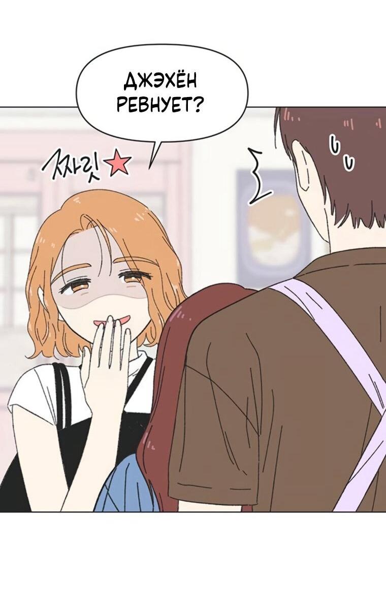 Манга Полная любви молодость - Глава 65 Страница 20