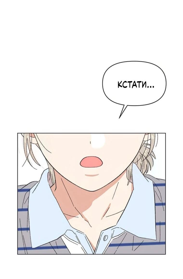 Манга Полная любви молодость - Глава 65 Страница 24