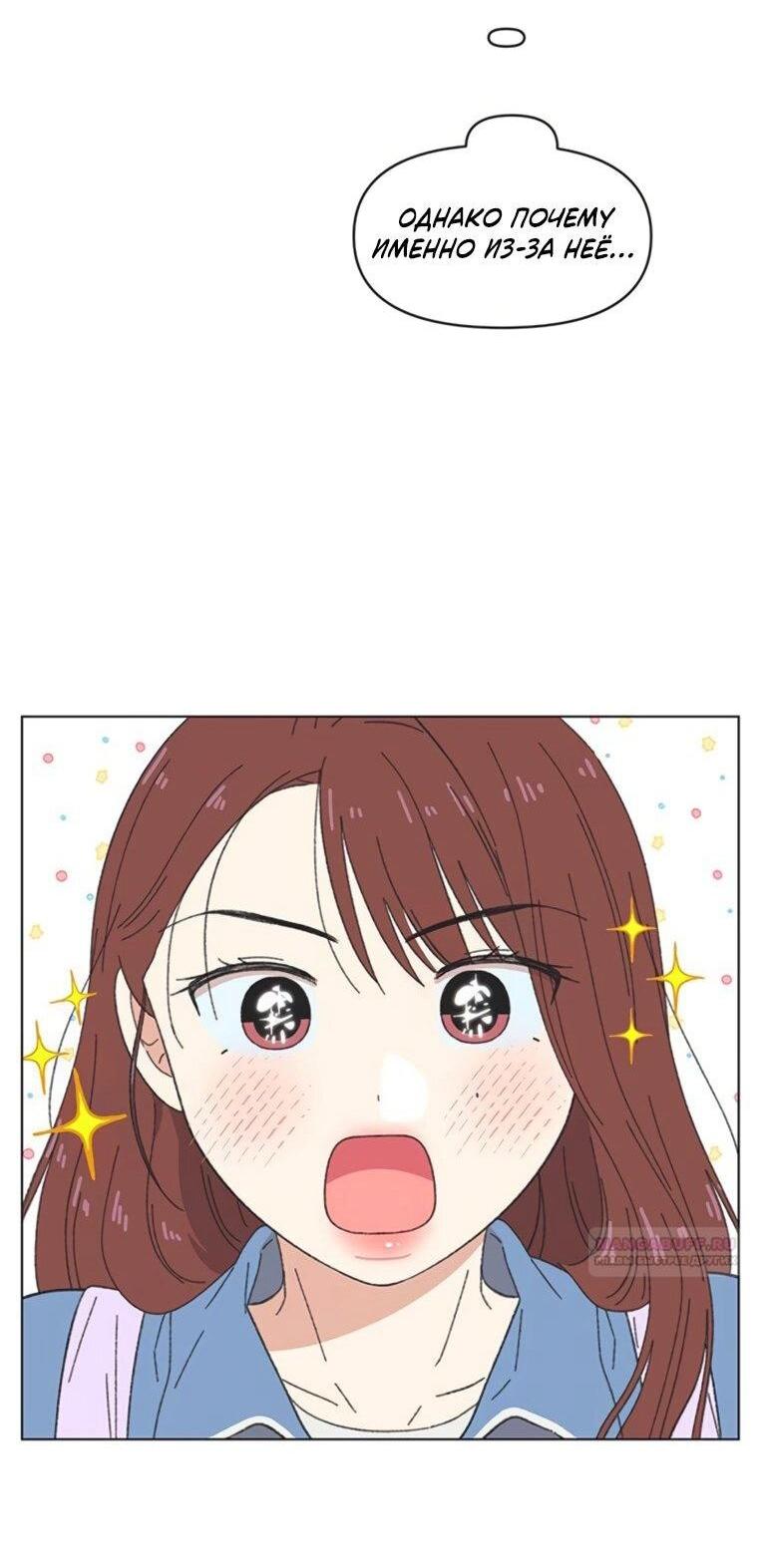 Манга Полная любви молодость - Глава 65 Страница 13