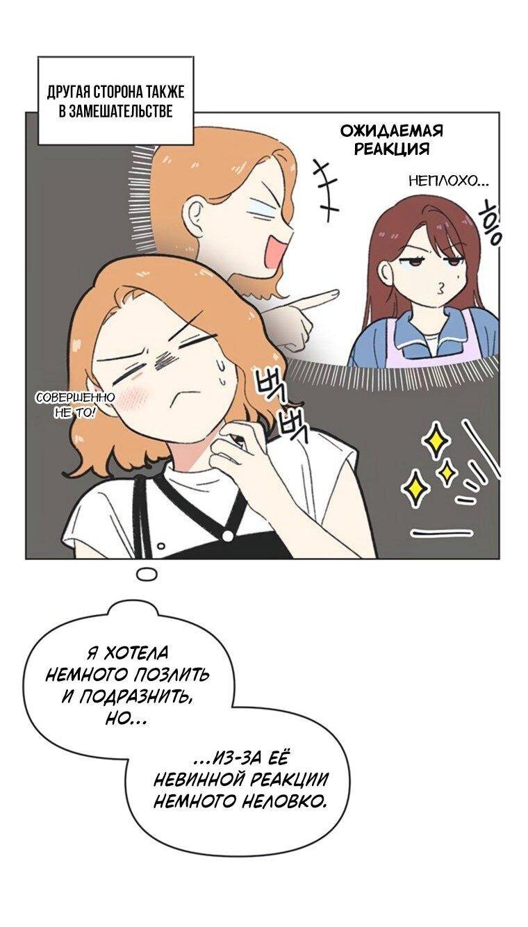 Манга Полная любви молодость - Глава 65 Страница 15