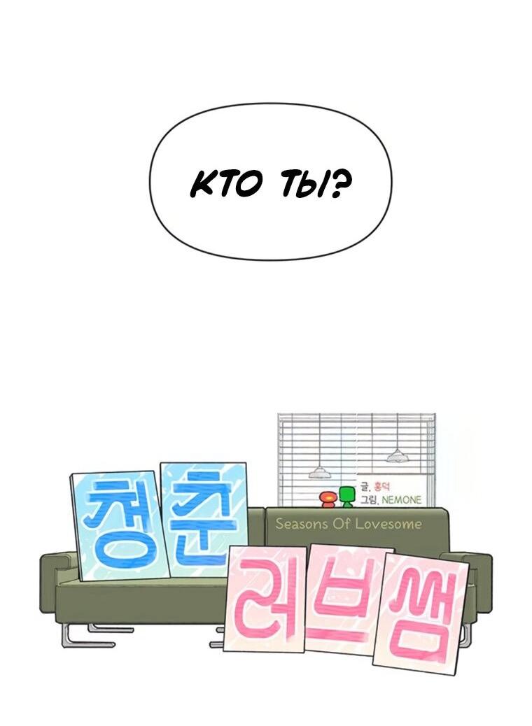 Манга Полная любви молодость - Глава 65 Страница 27