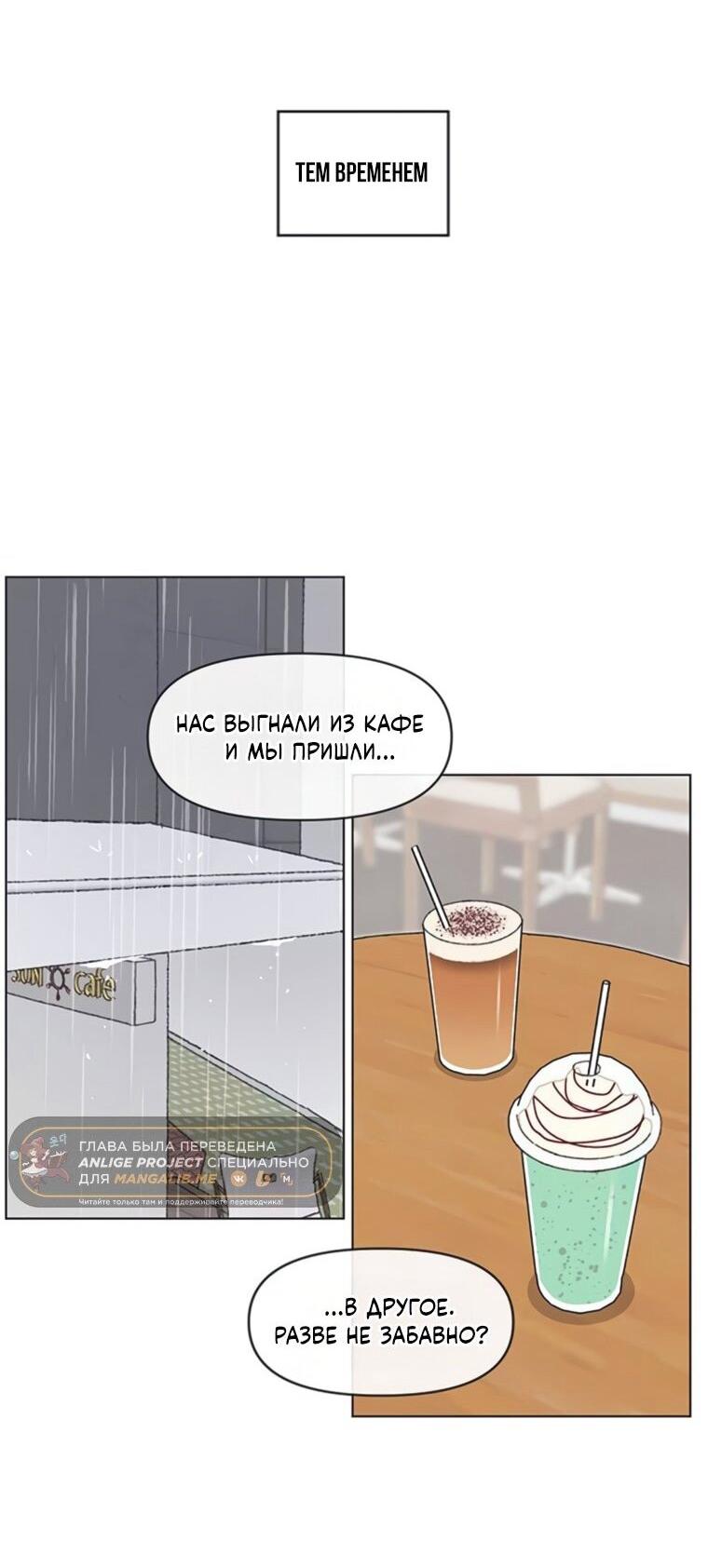 Манга Полная любви молодость - Глава 65 Страница 46