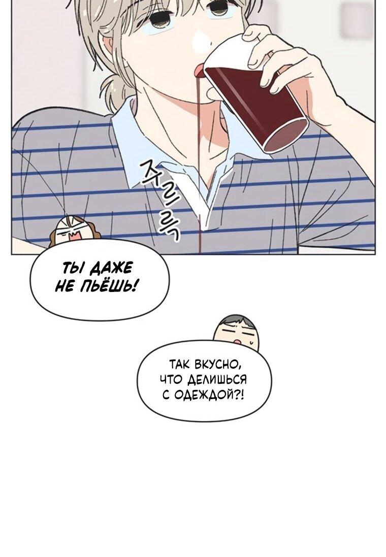 Манга Полная любви молодость - Глава 65 Страница 43