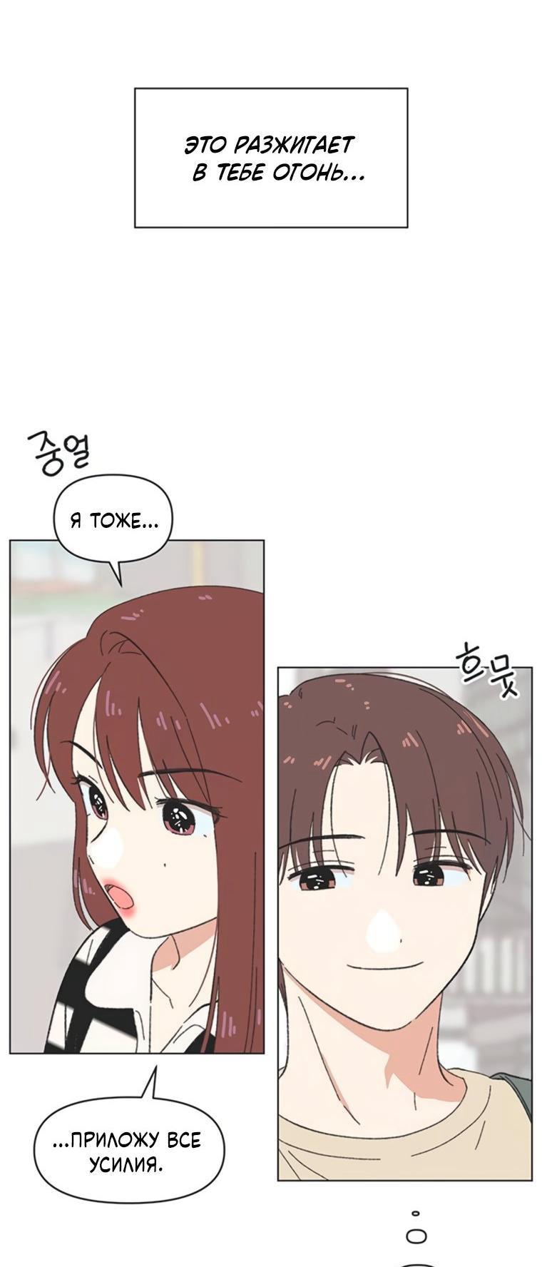 Манга Полная любви молодость - Глава 65 Страница 7