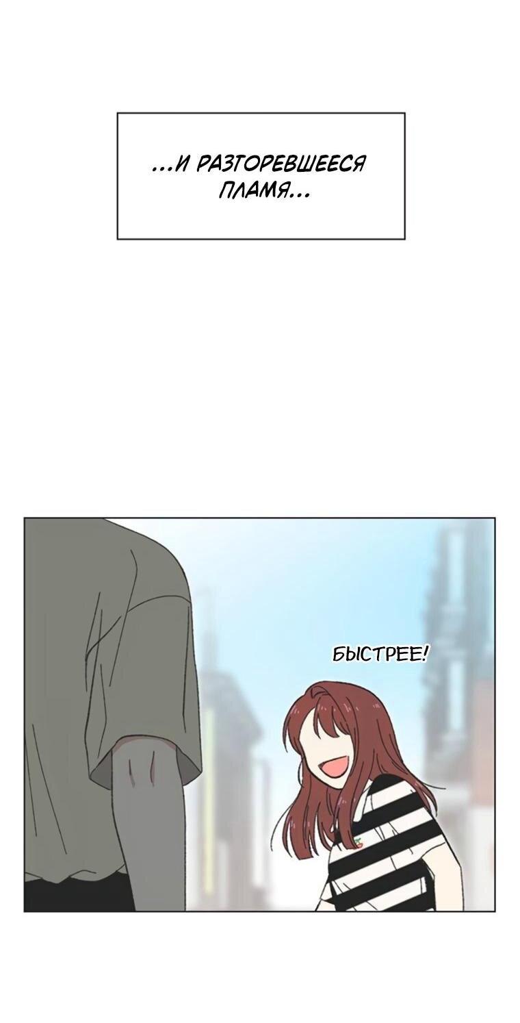 Манга Полная любви молодость - Глава 65 Страница 9