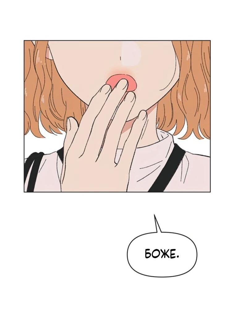 Манга Полная любви молодость - Глава 65 Страница 19