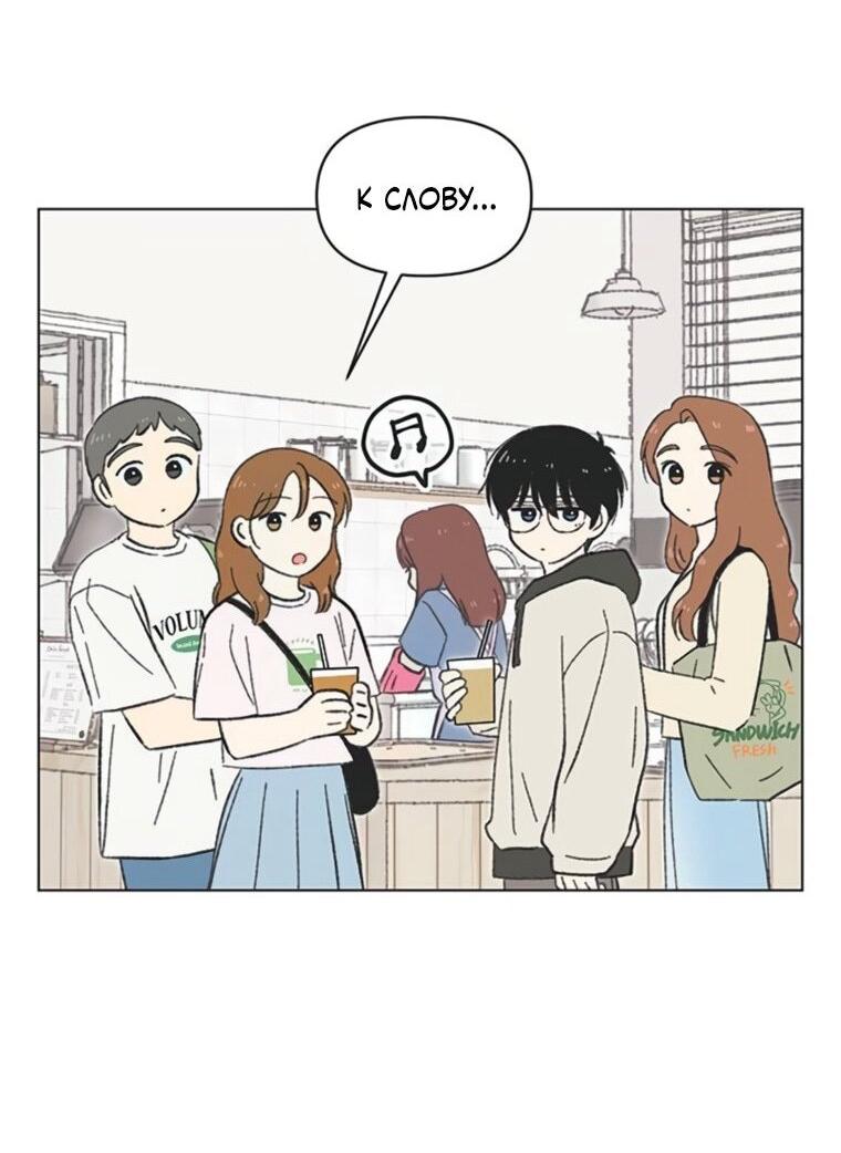 Манга Полная любви молодость - Глава 65 Страница 44