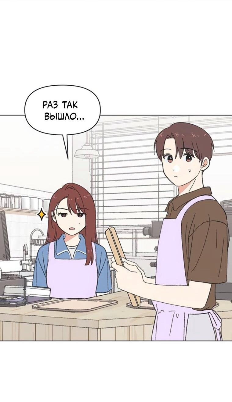 Манга Полная любви молодость - Глава 65 Страница 39