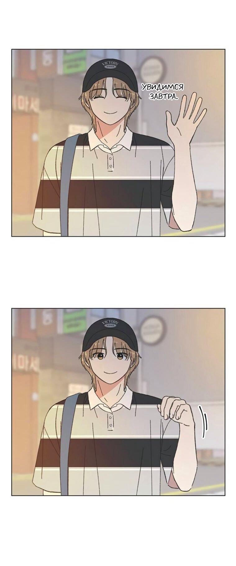 Манга Полная любви молодость - Глава 64 Страница 30