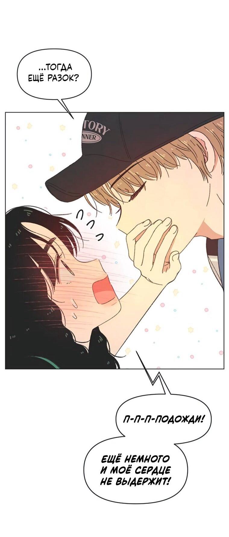 Манга Полная любви молодость - Глава 64 Страница 21